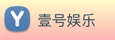 壹号娱乐 Logo